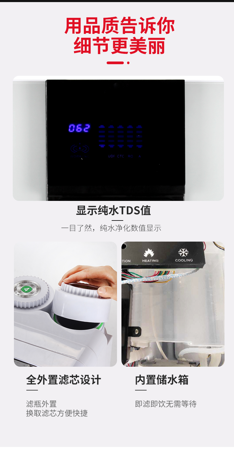 家用净水器温热一体机饮水机