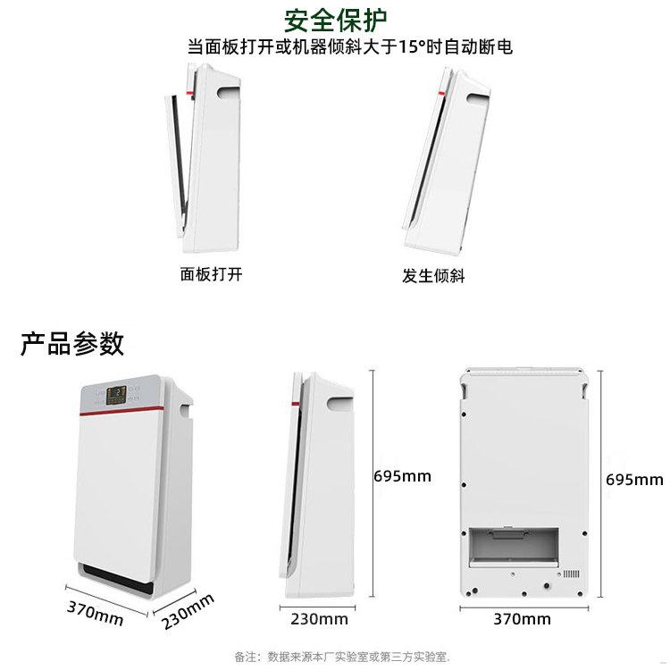 空气净化器