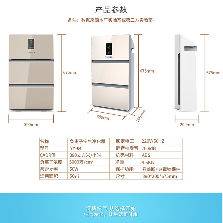 空气净化器