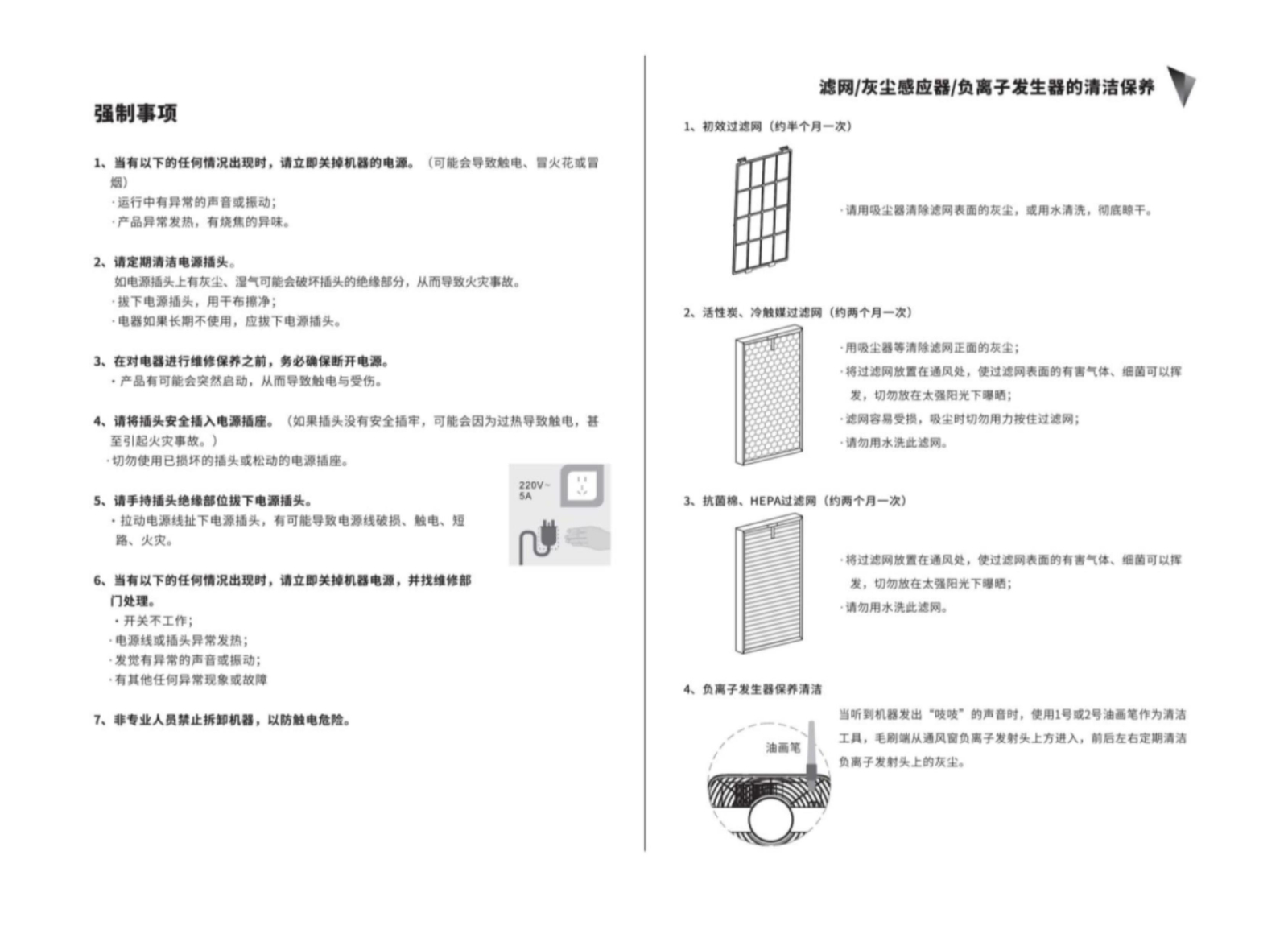 空气净化器