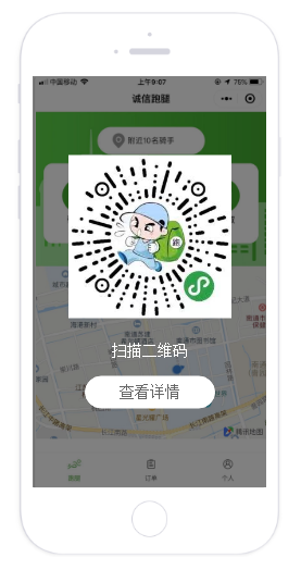 1600484327979238.png 惠州小程序
