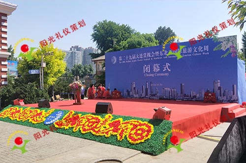 2018赏槐会闭幕式