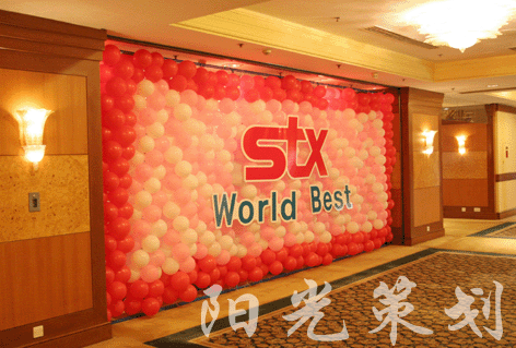 STX酒会