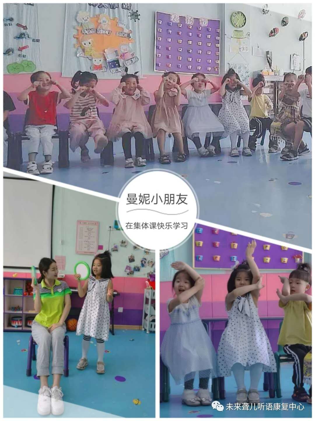 这个秋天～未来听语听障儿童康复中心各校区依然康复硕果满枝头（二）
