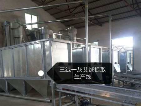 艾絨提取機