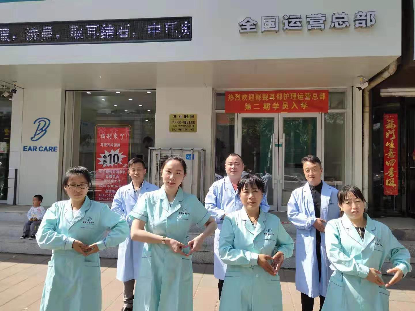 耳部护理