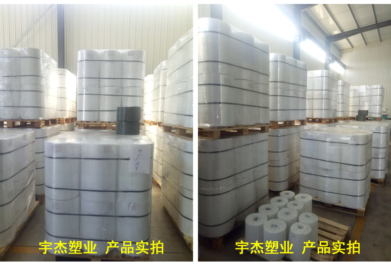 PE收缩膜