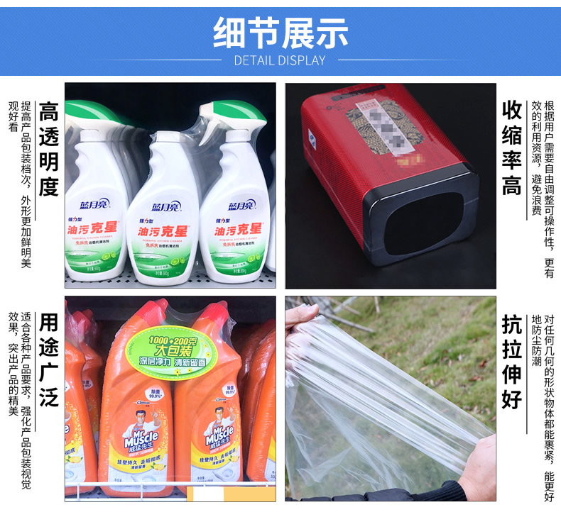 PE收缩膜