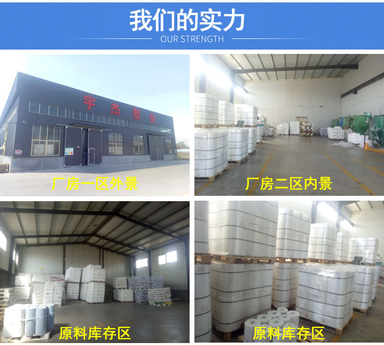 PE收缩膜
