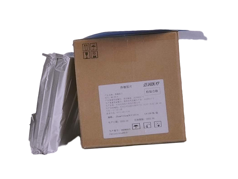 医用打印胶片