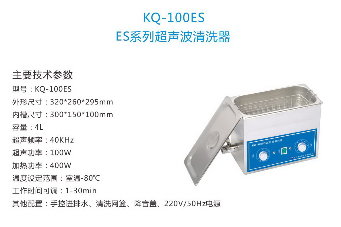 廣西超聲清洗機