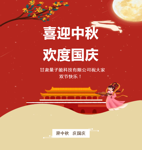 量子能供熱機組