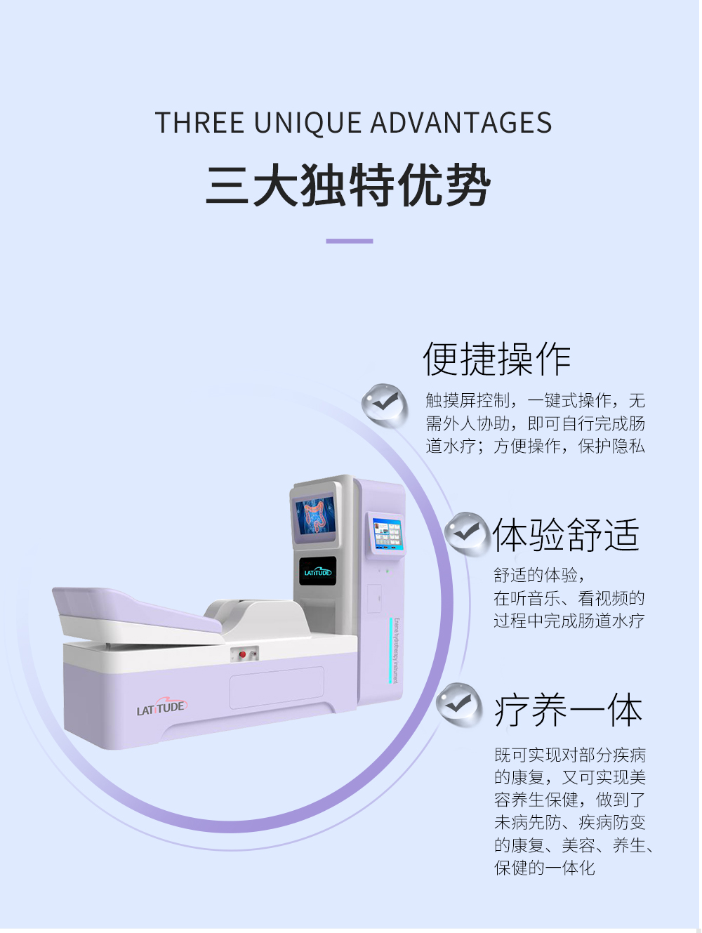 藍氧潔腸水療儀