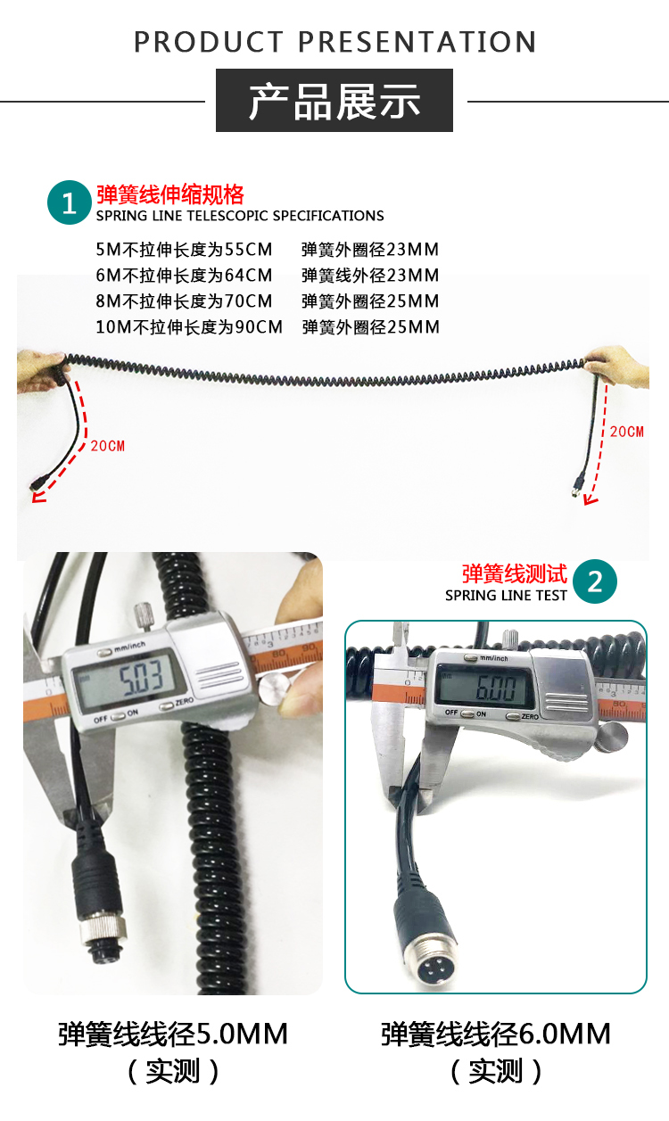 10米弹簧线