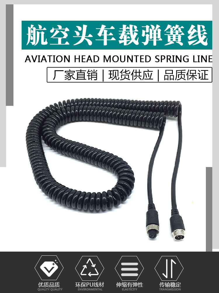 5米弹簧线