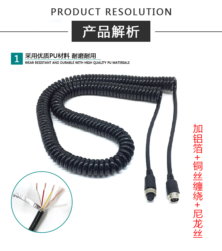 5米弹簧线