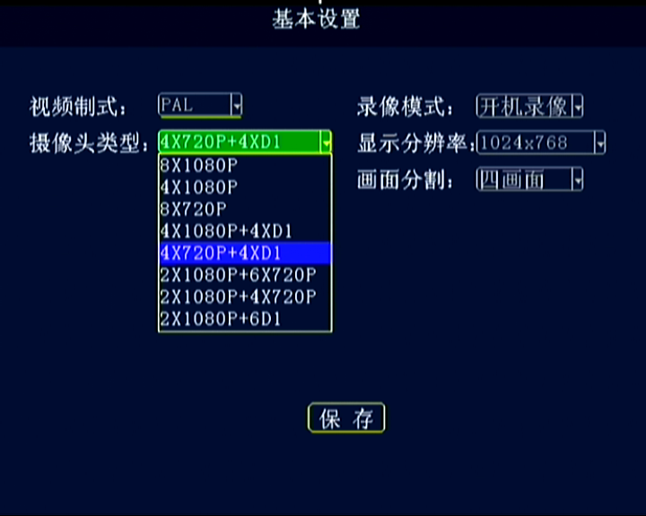 高清车载录像机