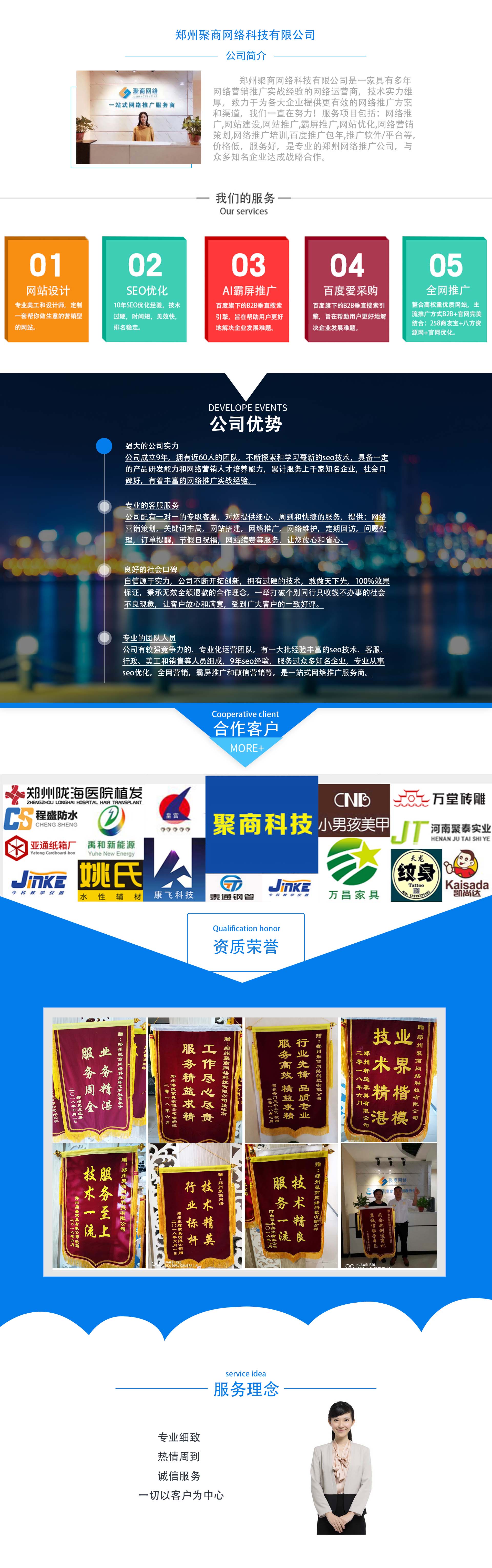 郑州企业网络推广外包公司