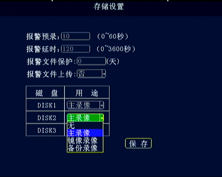 高清车载录像机