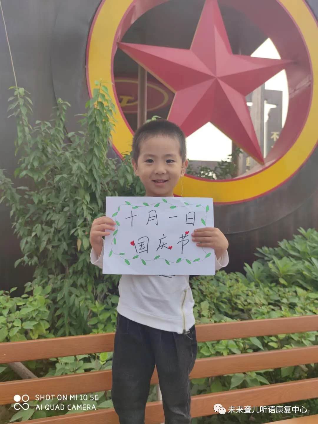 国庆中秋喜相逢，小家大家共欢乐。