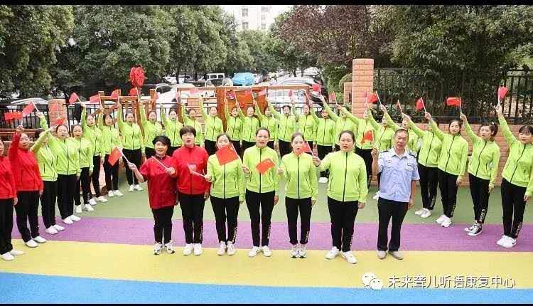 盛世华诞，举国同庆——郑州未来听障儿童听语康复中心与祖国母亲同禧