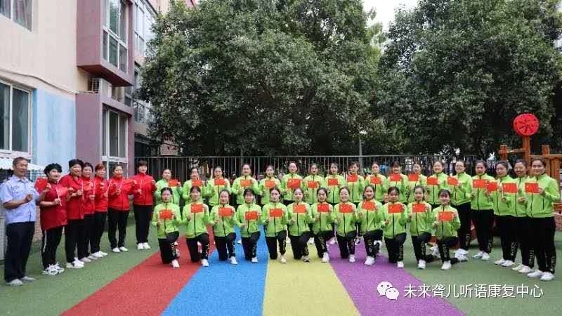盛世华诞，举国同庆——郑州未来听障儿童听语康复中心与祖国母亲同禧