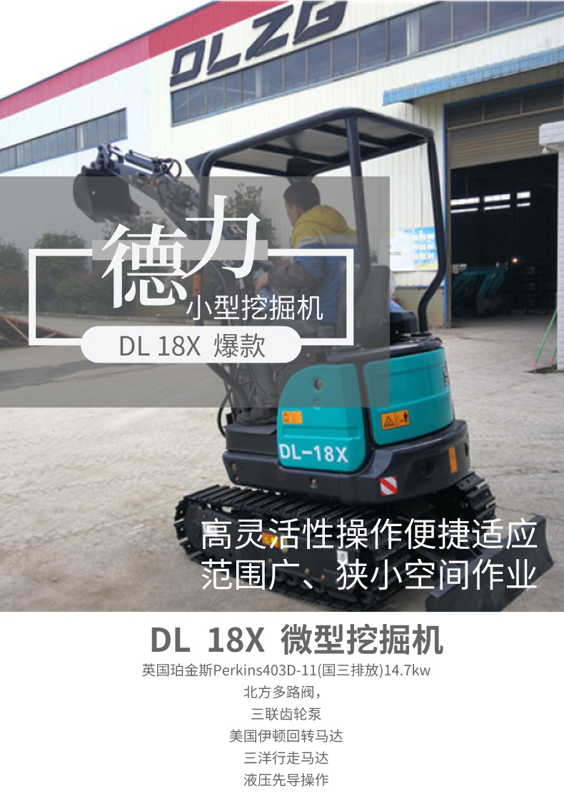 挖機