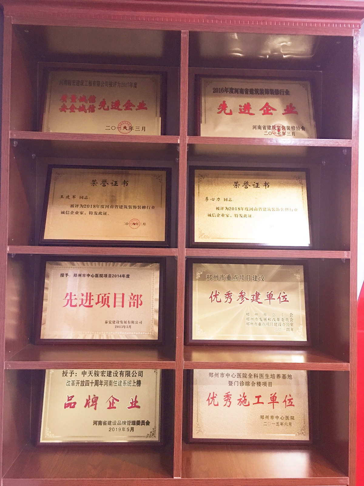 中天骏宏