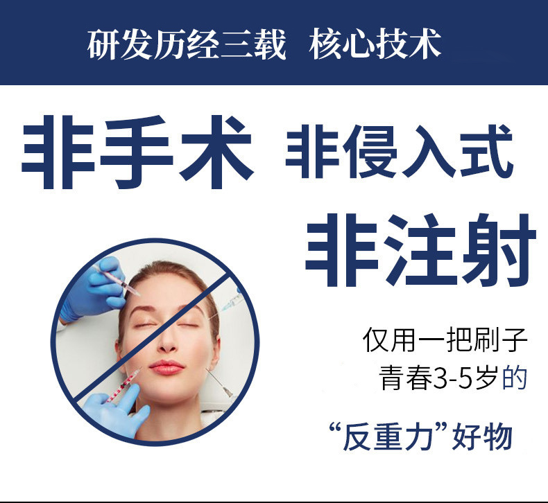 逆齡修護青春素