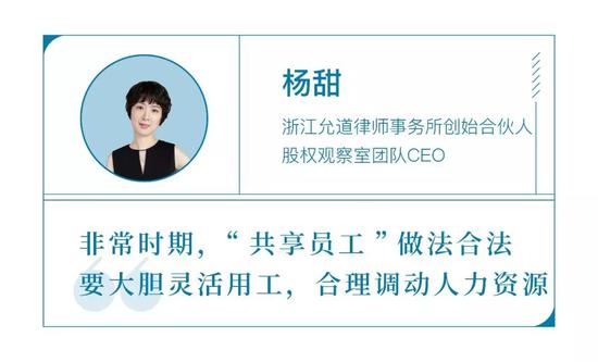灵活用工