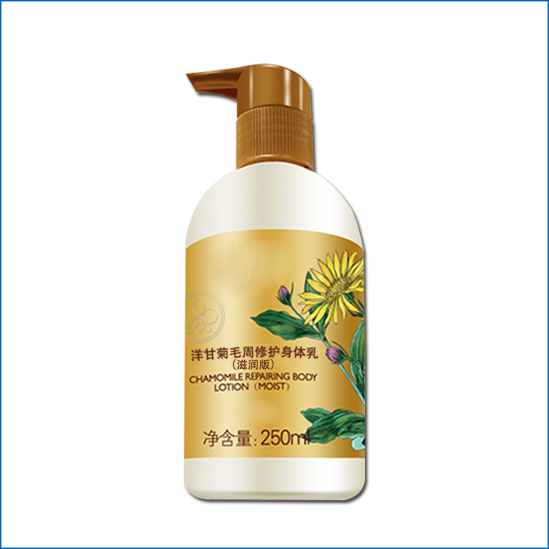 洋甘菊身體乳