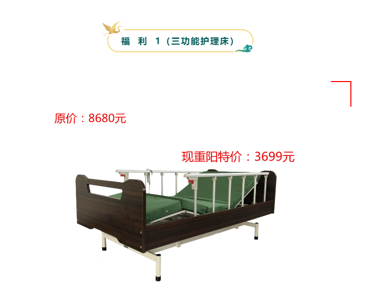 護(hù)理床