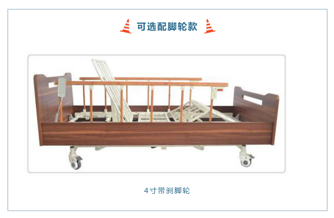 護(hù)理床