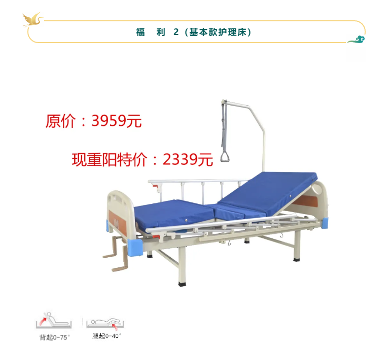 護(hù)理床