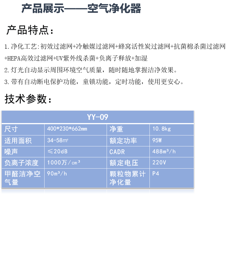 空气净化器