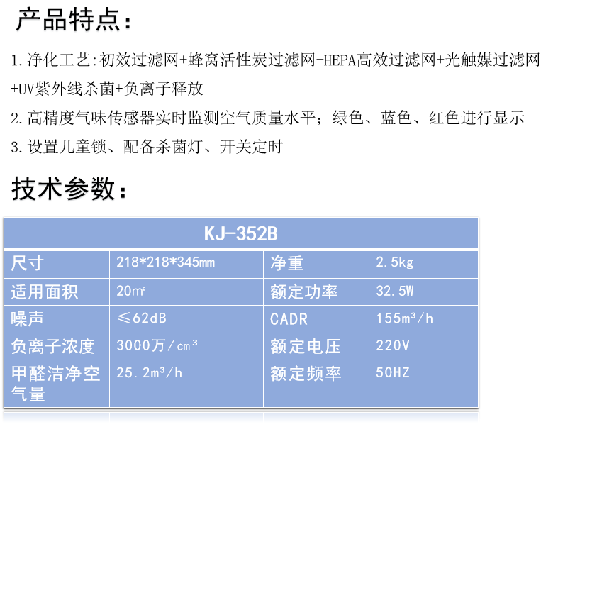 空气净化器