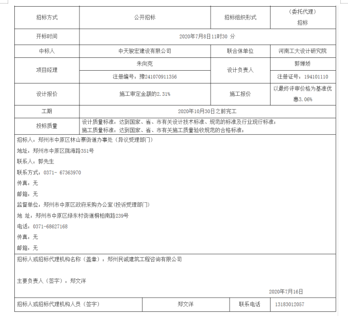 案例