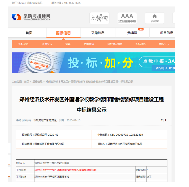 学校