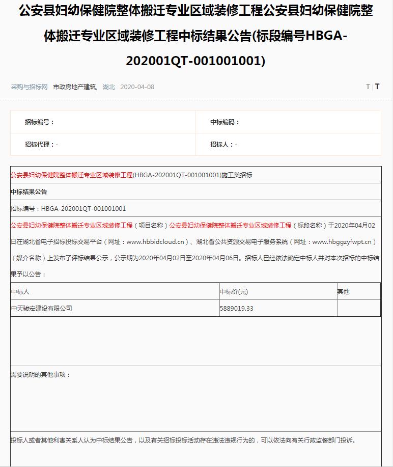 公安
