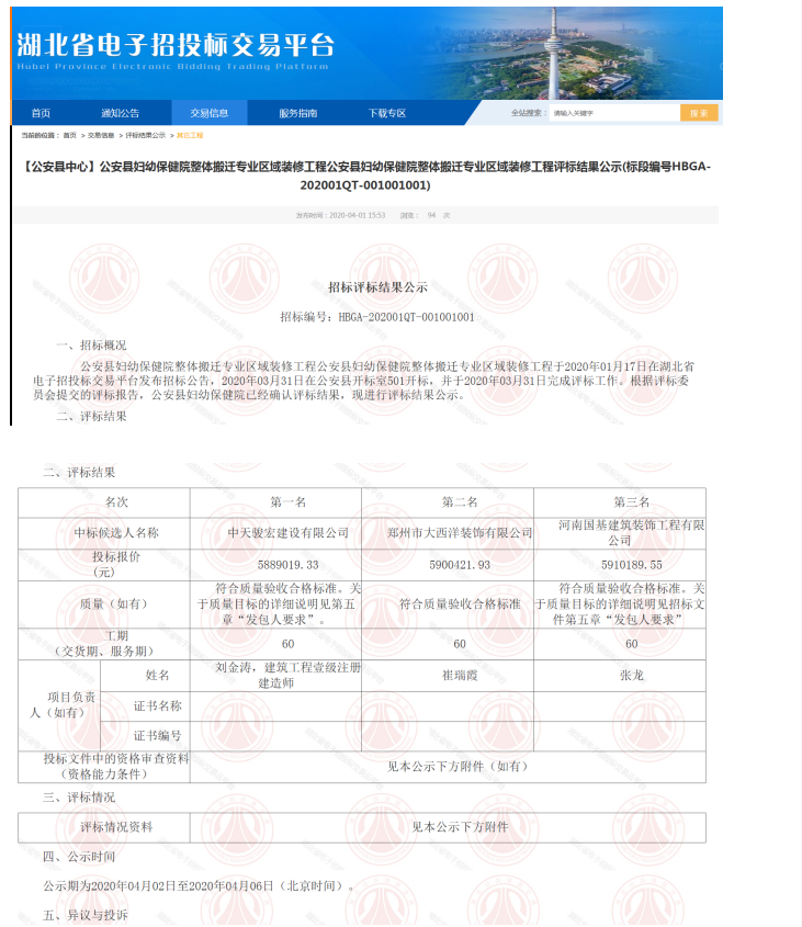 公安