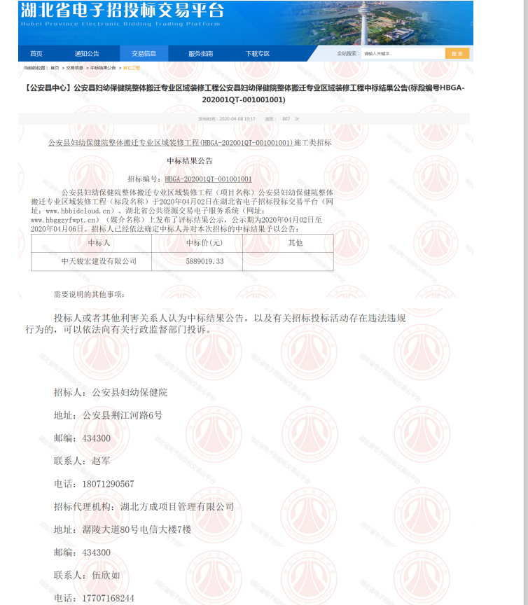 公安