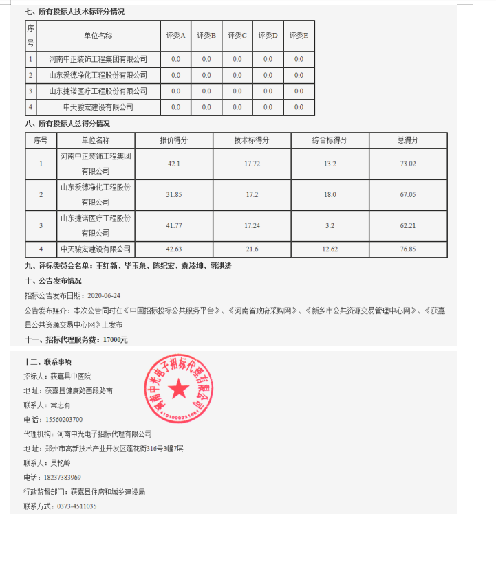 案例