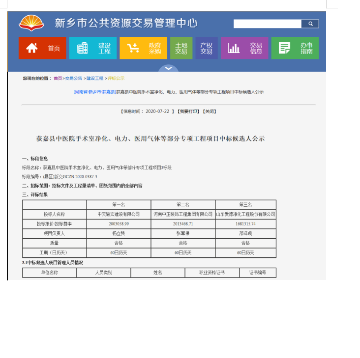 案例