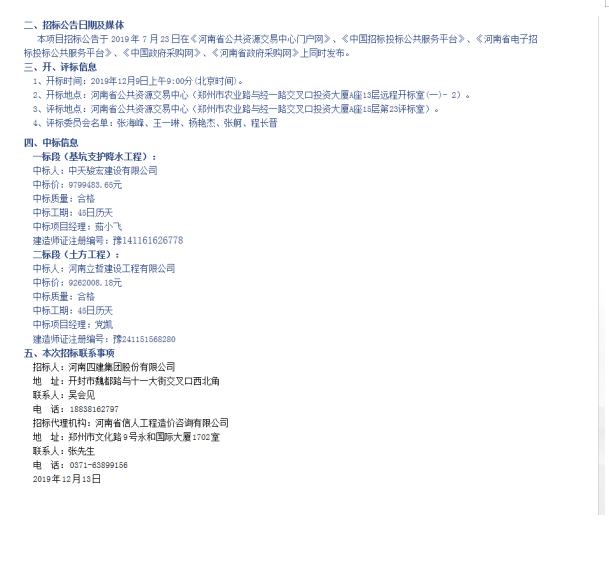 施工