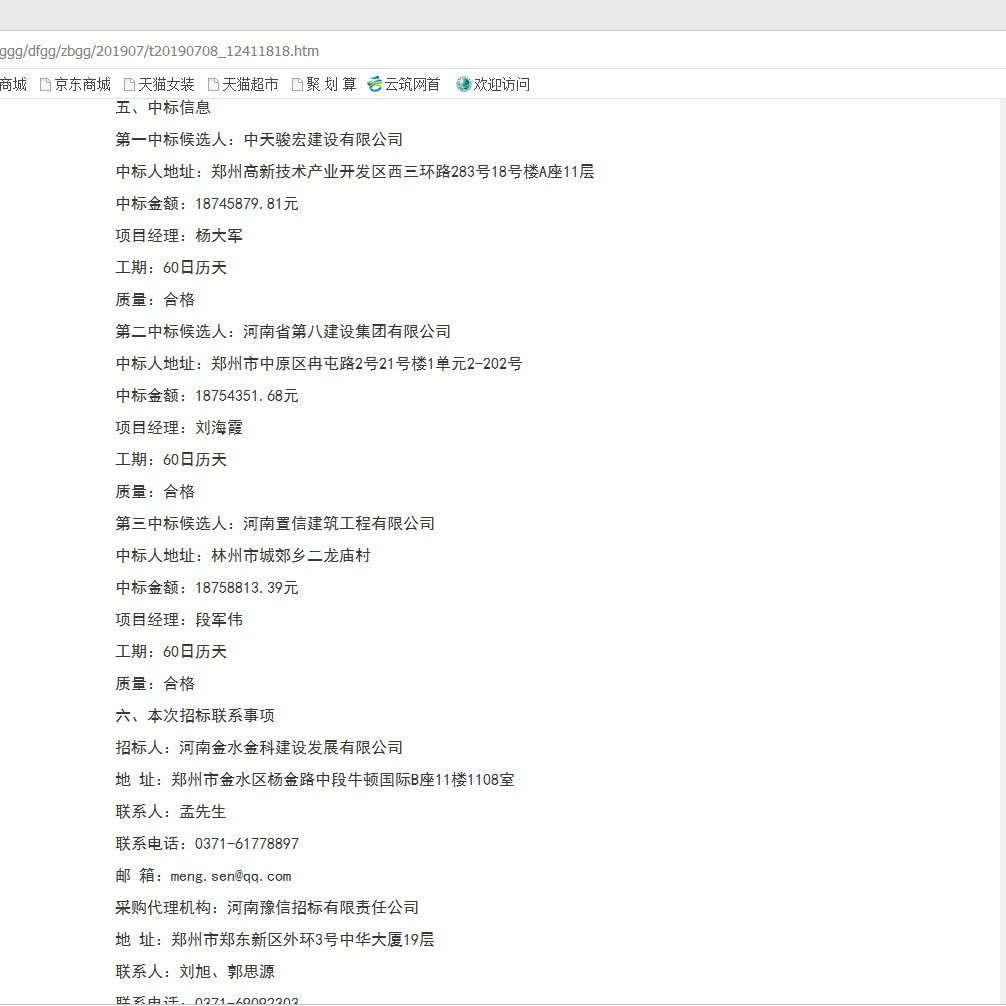 施工