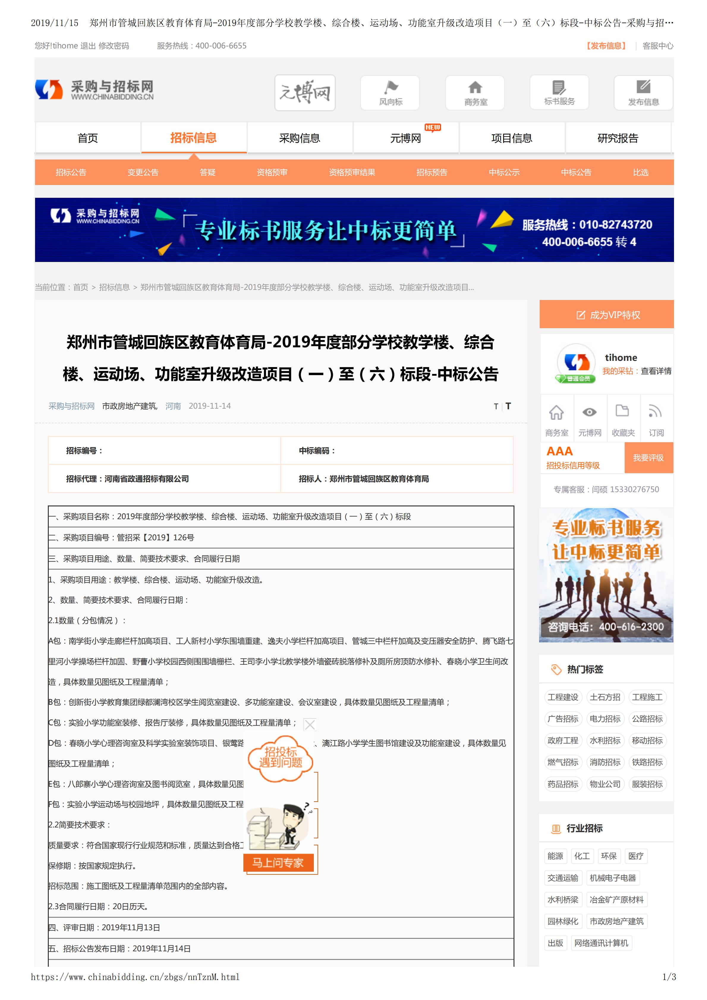 教学楼