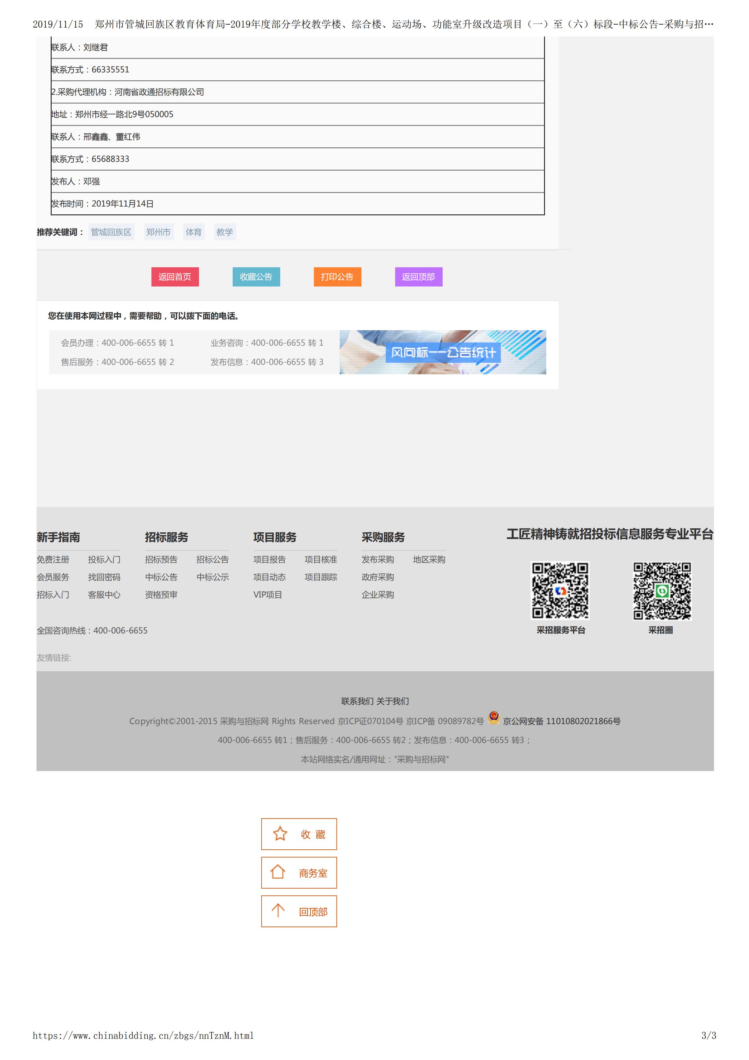 教学楼