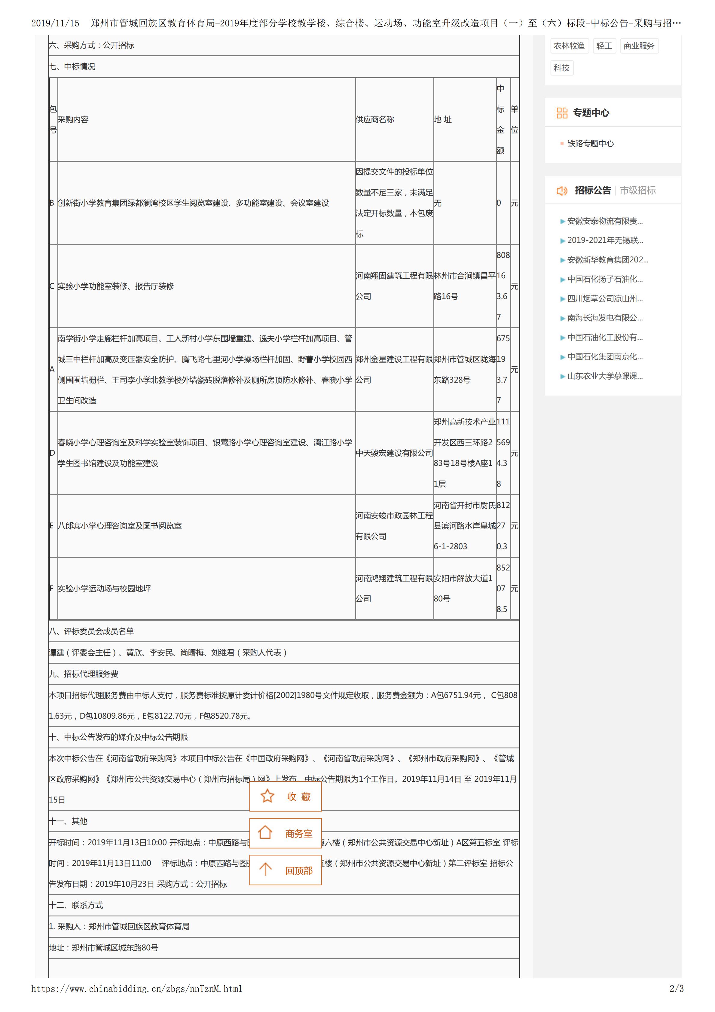 教学楼