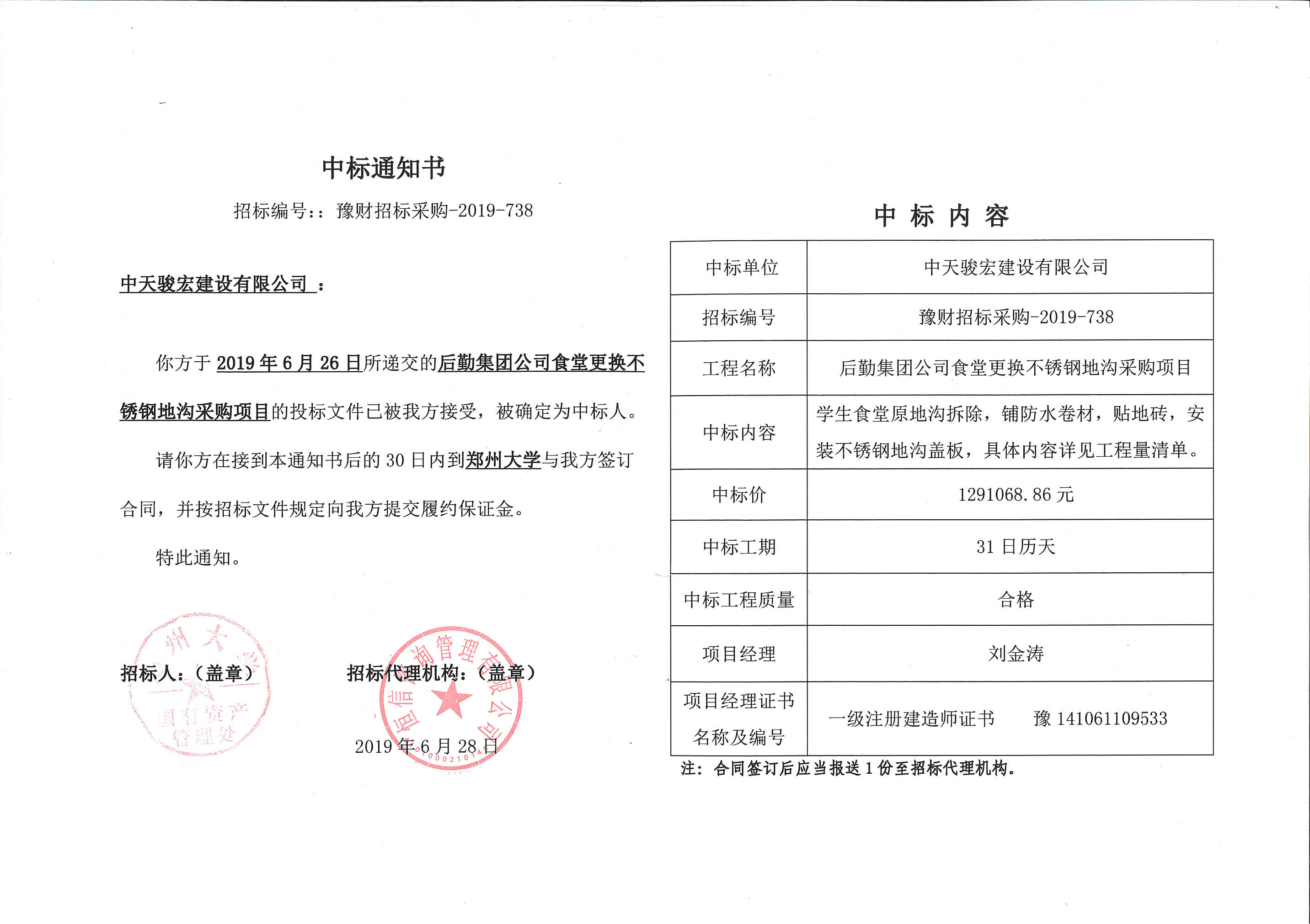 学校