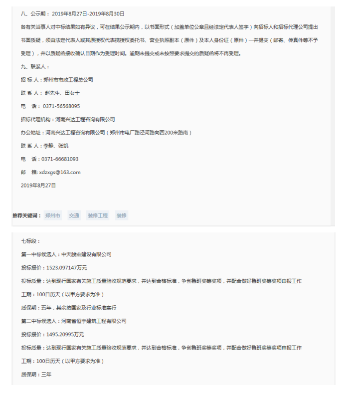施工